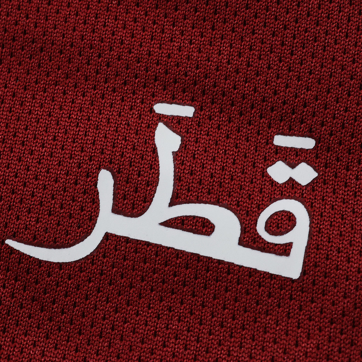 Qatar Home Jersey 2025/26 Fan Version - World Cup 2026
